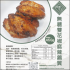 Sugarfree Lifestyle - Mala Chicken Wings