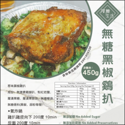 Sugarfree Lifestyle - Black Pepper Chicken Chop Leg