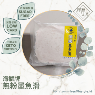 海獅牌 - 無粉墨魚滑