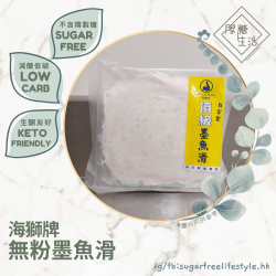 海獅牌 - 無粉墨魚滑