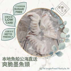 High Seas - Cuttlefish