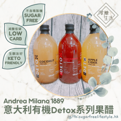 Detox - 意大利有機天然果醋