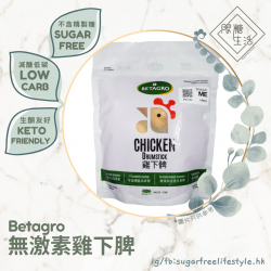 Betagro - Chicken Drumstick