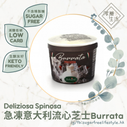 Deliziosa - 急凍意大利流心芝士Burrata
