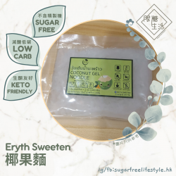 Eryth Sweeten - 椰果麵