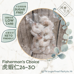 Fisherman's Choice - 去殼虎蝦仁