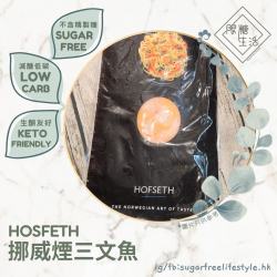 HOSFETH - 煙三文魚