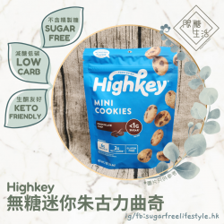 Highkey - Sugarfree Mini Chocolate Cookies