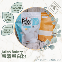 Julian Bakery - 蛋清蛋白粉