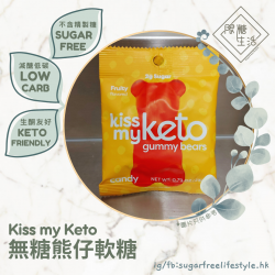 Kiss my Keto - 無糖熊仔軟糖