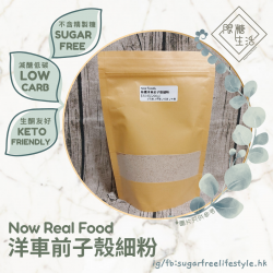 Now Real Food - 洋車前子殼細粉