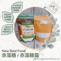 Now Real Food - 赤藻糖 / 赤藻糖霜