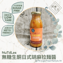 NuTdLes - Keto Japanese Goma Ramen Sauce
