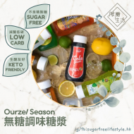 Ourze/ Season - Sugarfree Syrup 