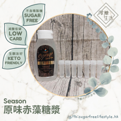 Season - 原味無糖赤藻糖漿