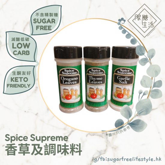 Spice Supreme - 香草及調味料