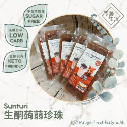 Sunturi - 生酮蒟蒻珍珠