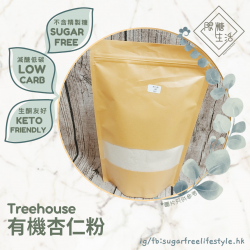 Treehouse - 特幼有機杏仁粉