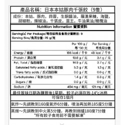 毛餃餃 - 本菇豬肉千張餃
