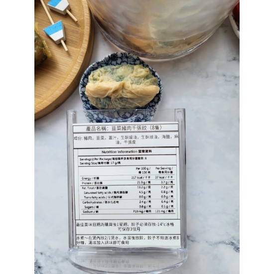 Momo Dumpling - HK Style Wontons