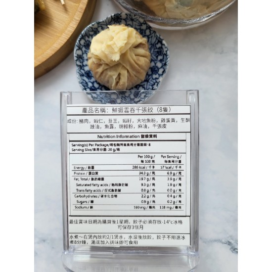 Momo Dumpling - HK Style Wontons