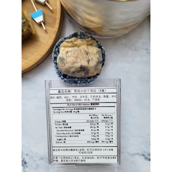 Momo Dumpling - HK Style Wontons