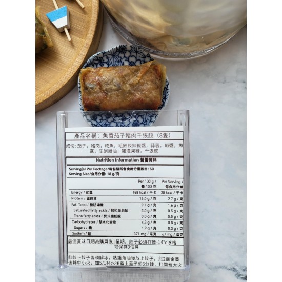 Momo Dumpling - Fish-Flavored Eggplant Dumpling