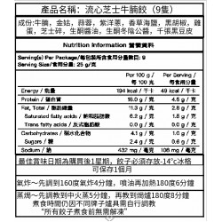 毛餃餃x限糖生活 - 流心芝士牛腩黑豆千張餃子