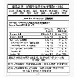 毛餃餃 - 鮮蝦牛油果他他千張餃